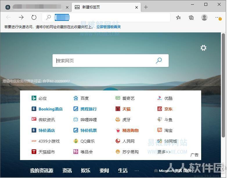Edge浏览器绿色便携版