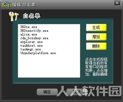 大拿万能老板键
