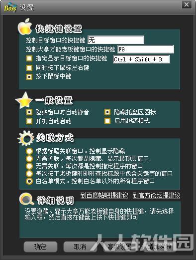 大拿万能老板键