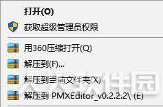 PmxEditor