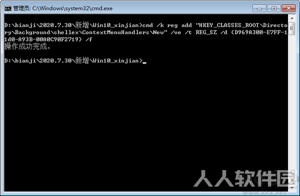 win10右键菜单无新建文件夹选项修复工具