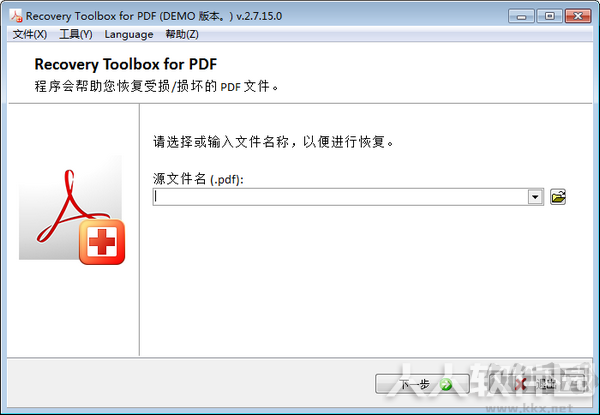 Recovery Toolbox for PDF