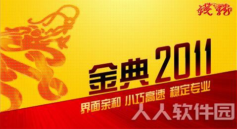 钱龙金典