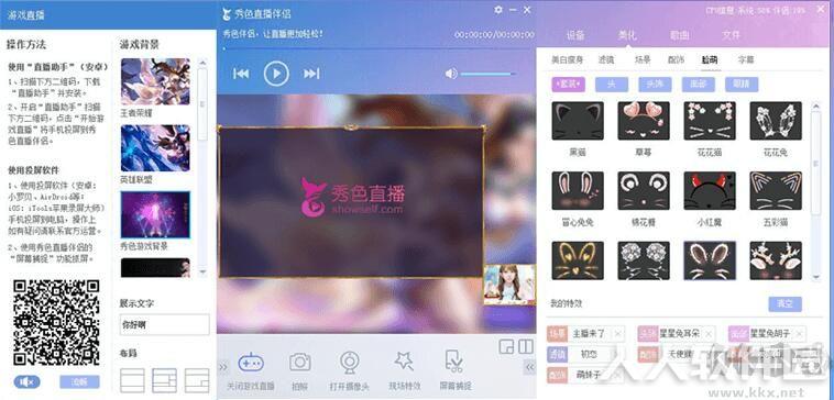 秀色**软件(**伴侣)