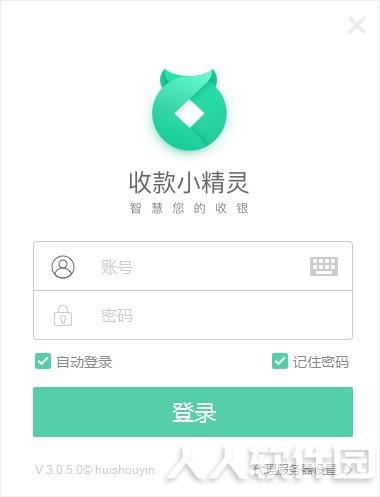 收款小精灵