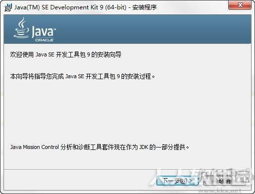 JAVA JDK9中文版