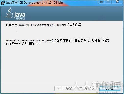 Java SE10(jdk10)官方版
