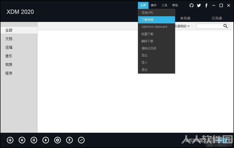 视频下载神器XDM