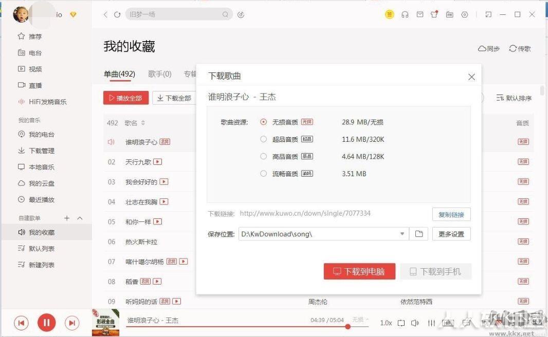 咪咕音乐