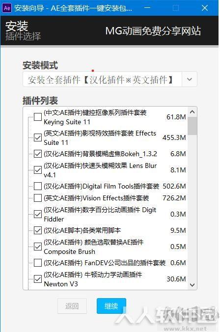 AE2020全套插件