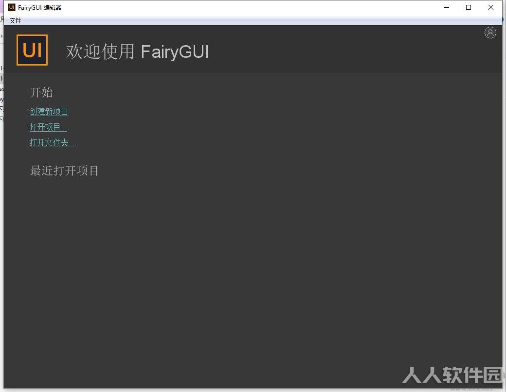 FairyGUI Editor