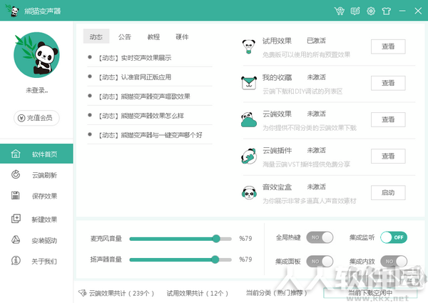熊猫变声器