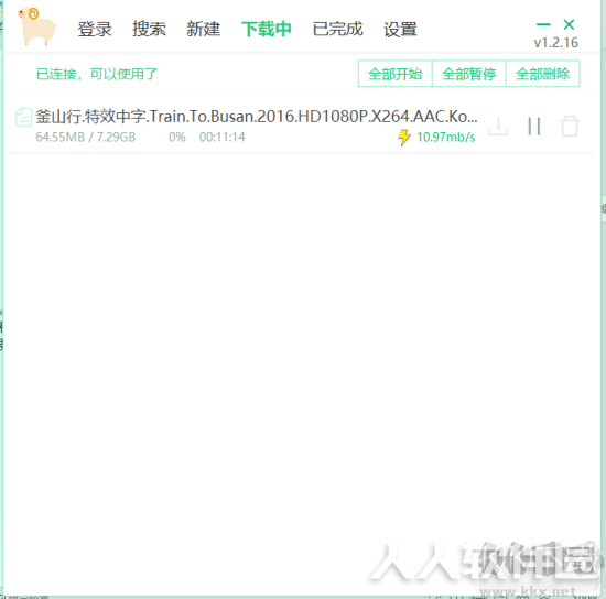 6盘下载器(百度网盘不限速满速下载器)
