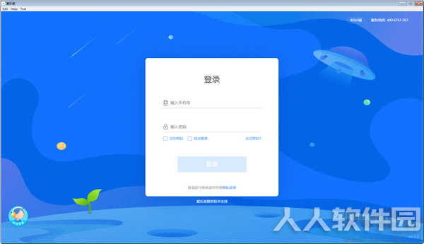 爱乐奇英语客户端