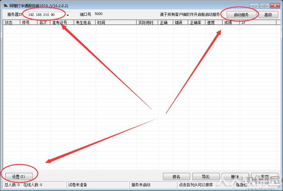 阿珊打字通