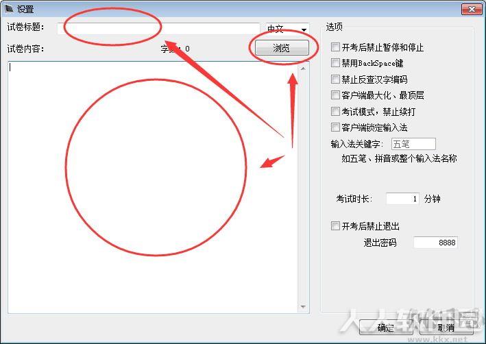 阿珊打字通