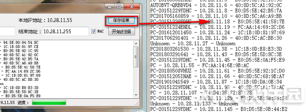 IPScanner(局域网IP扫描工具)