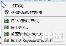 KeyBoard Test中文免注册