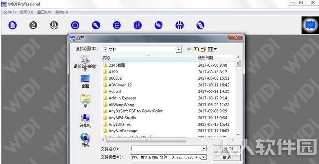 WIDI Professional媒体转换
