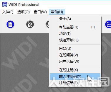 WIDI Professional媒体转换