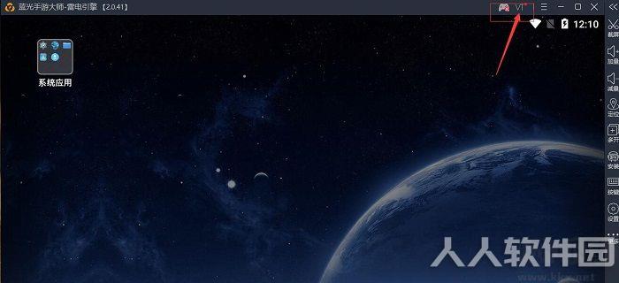 蓝光手游模拟器