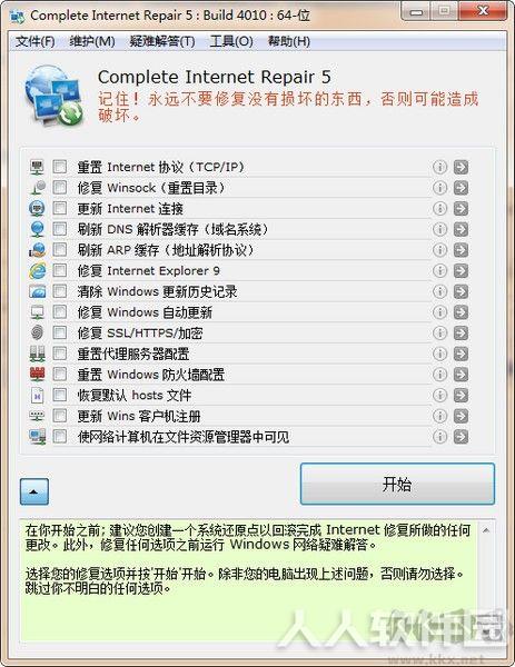 Complete Internet Repair