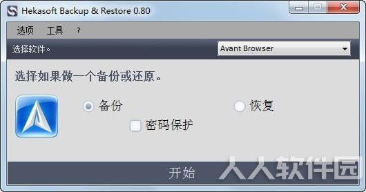 Hekasoft Backup & Restore