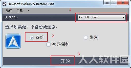 Hekasoft Backup & Restore