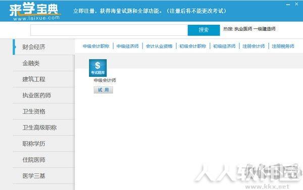 来学宝典