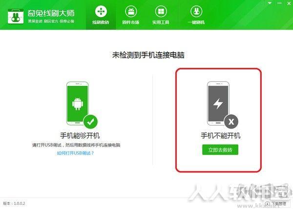 线刷大师