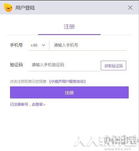 小葫芦OBS**管家