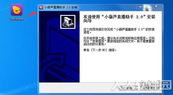 小葫芦OBS**管家