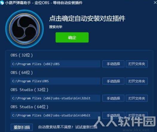 小葫芦弹幕助手官方版