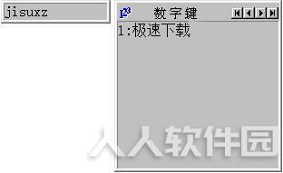 全拼输入法