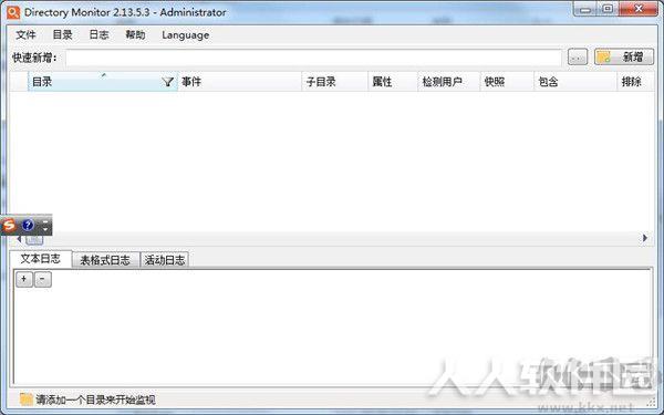 Directory Monitor