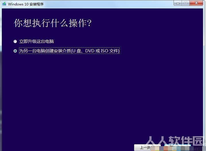 Windows10下载工具