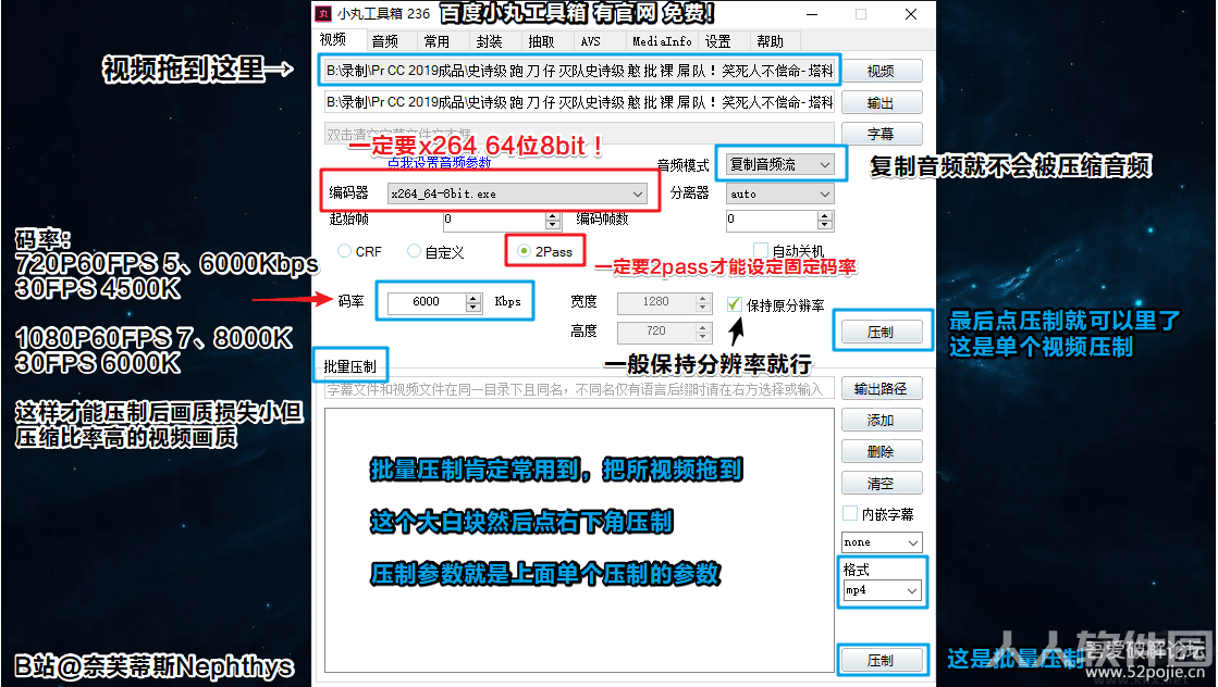 小丸工具箱(音视频压制封装工具)