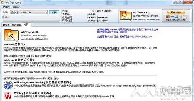 WizTree单文件版