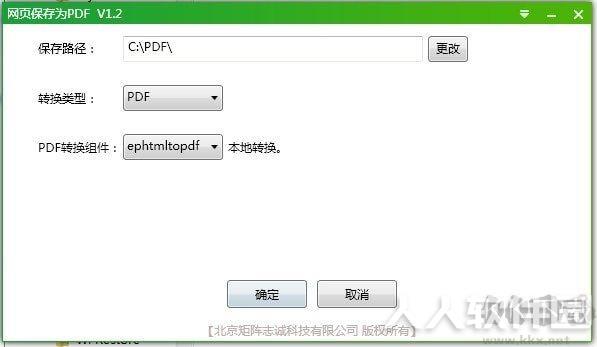 网页保存为PDF