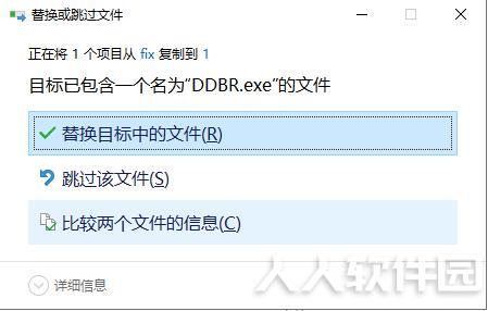 DataNumen Database Recovery(附破解教程)