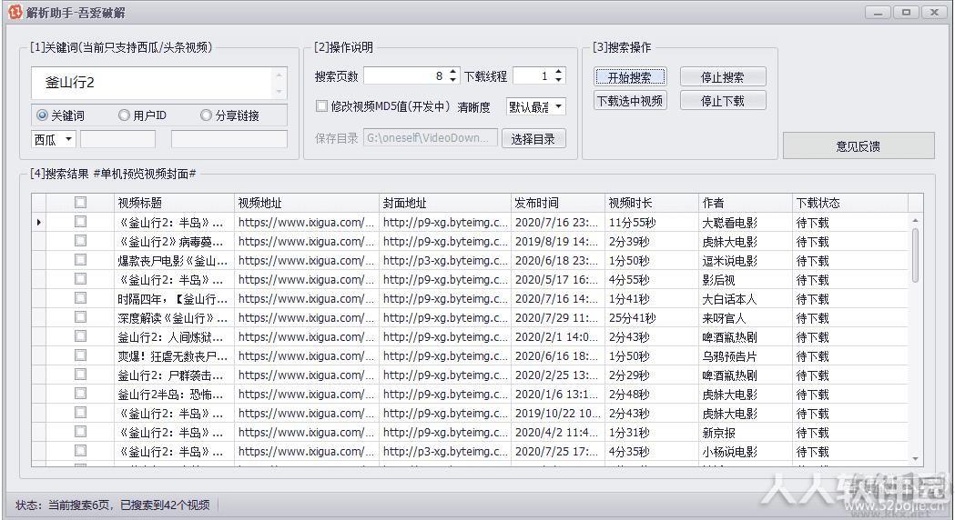 解析助手(视频解析下载器)