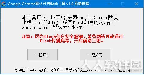 谷歌/Edge浏览器开启Flash工具