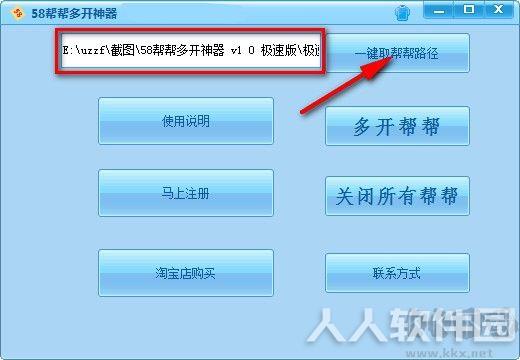 58帮帮多开工具