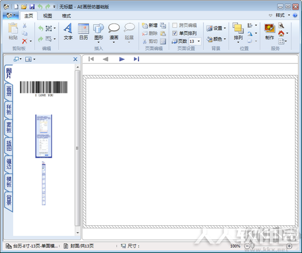 AE画册坊电子相册
