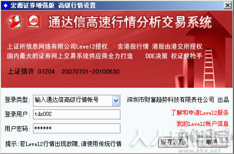 申万宏源证券增强版