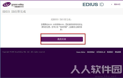 非线性视频编辑软件EDIUS