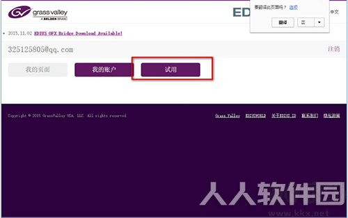 非线性视频编辑软件EDIUS
