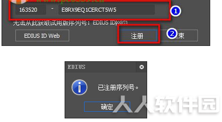 非线性视频编辑软件EDIUS