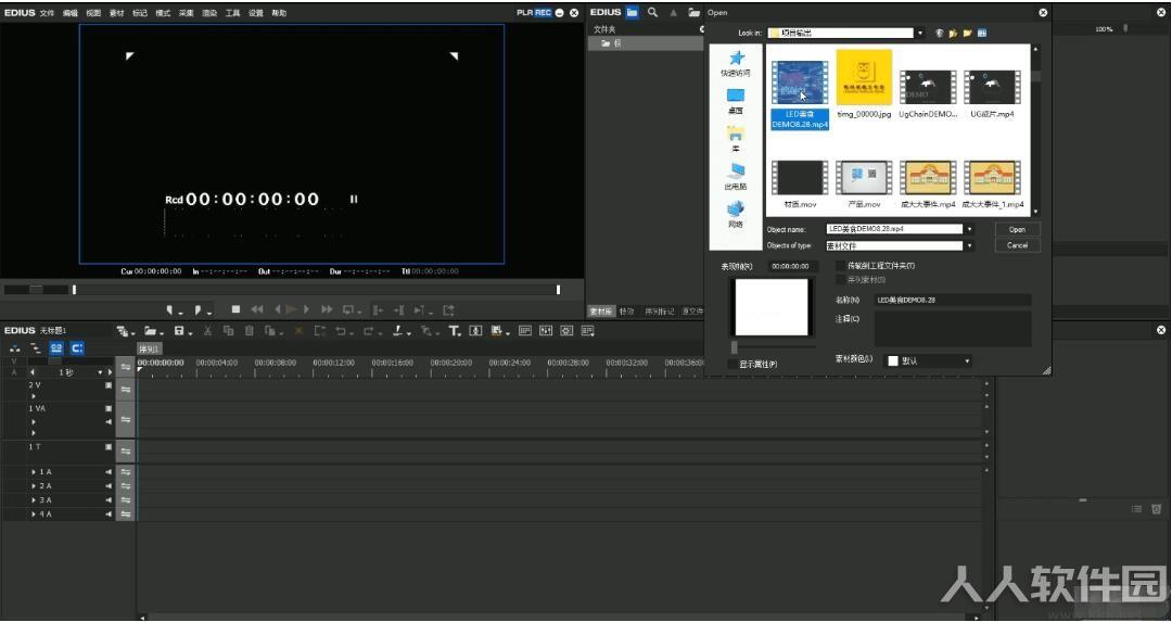 视频编辑软件EDIUS 8 Pro