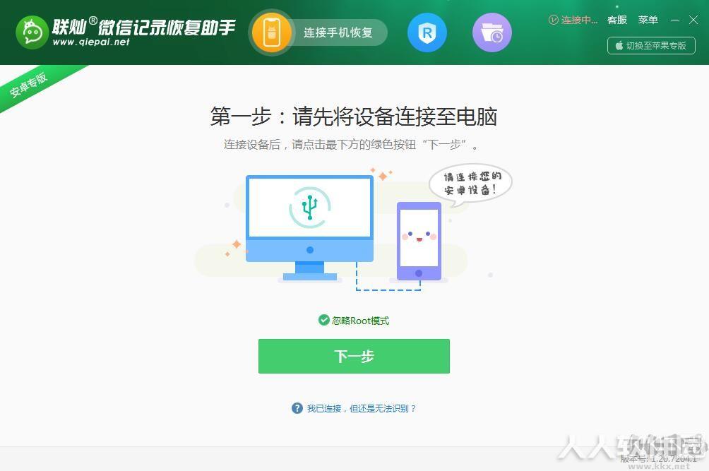 微信导出助手